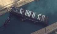 苏伊士运河“堵船”殃及全球贸易