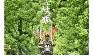 天下不再有–失孤