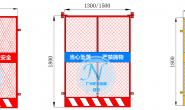 什么是工地定型化标准防护设施（I）