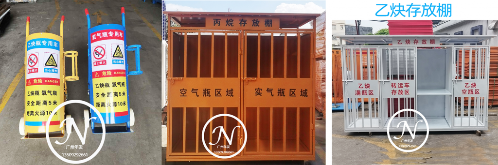 危险品